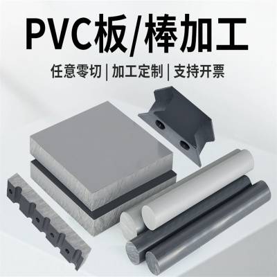 pvc灰色板工程塑料PVC硬板雕刻板高密度加厚工装板家装建材塑料棒