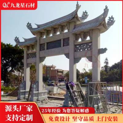 石雕牌坊加工 村口大门牌坊 三门四柱牌坊 大型石牌坊制件 中式石门楼 装饰美观 上门安装