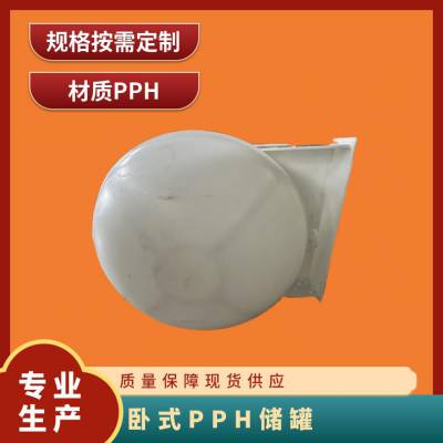 材质pph 用途广 容积6000L 螺旋挤出缠绕 卧式PPH储罐 聚丙烯水箱