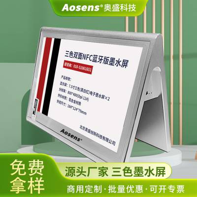 Aosensʢ AS-OD759M3ɫ˫7.5īˮ  ֧NFC