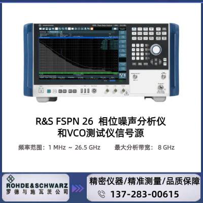 罗德与施瓦茨R&S®FSPN26 相位噪声分析仪和VCO测试仪：1 MHz ~ 26.5 GHz