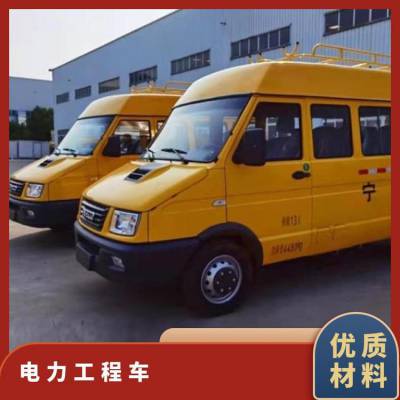 依维柯13座工程车 电力 养护 铁路NJ5046XGCZA-1