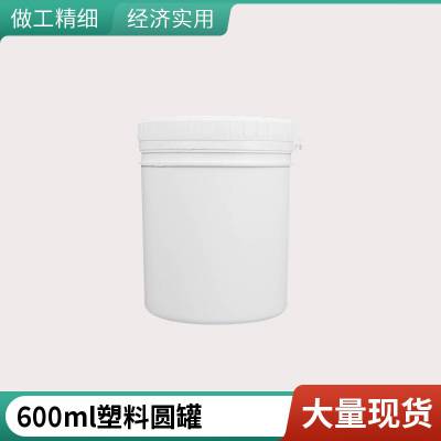 定制加厚600ml塑料罐带内盖密封罐pp旋盖油墨罐1L广口食品罐