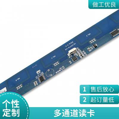 圆志科信多通道 IC 卡模块，多天线同步读写，稳定耐用易维护
