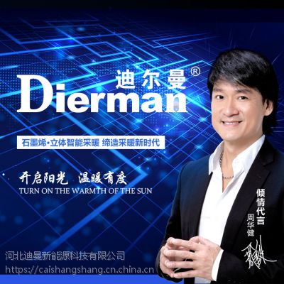 迪尔曼石墨烯电地暖怎么样 ***生产石墨烯电地暖