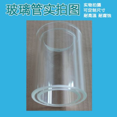 信易电眼料斗料吸料机玻璃管透明耐高温耐腐蚀厚壁管玻璃定做配件