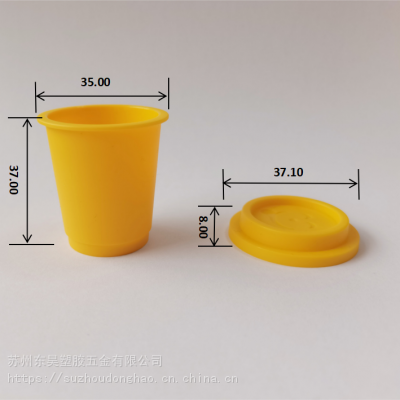 咖啡粉冻干粉茶粉益生菌粉PP包装杯模具小罐食品包装杯量产