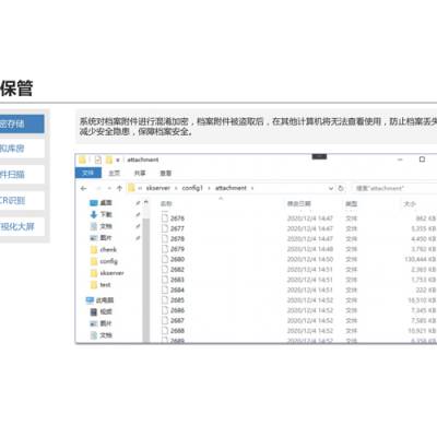 案件档案数字化加工哪家好-兴源科创科技公司