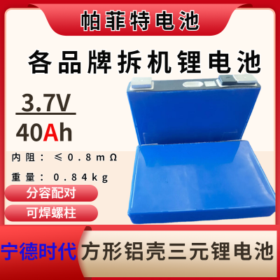 ȫ´ʱģ3.7V40Ah綯ĦгԪ﮵