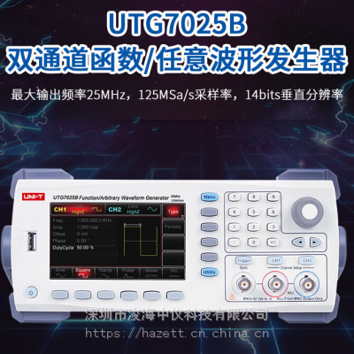 UTG7025B 任意波形发生器