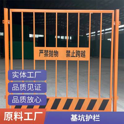 建筑工地围栏基坑护栏网施工临时围挡 临边定型化防护栏杆