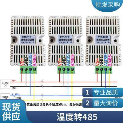 卡轨式温湿度传感器一体式工业级高精度ETR-TH01485通讯