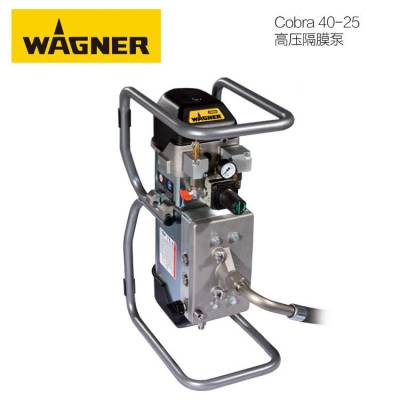 德国瓦格纳尔WAGNER Cobra40-25 40-10 高压隔膜泵 双组分输送