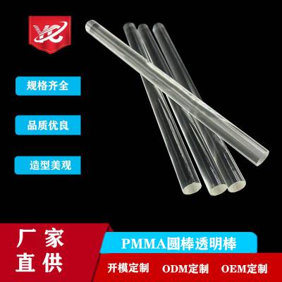 亚克力导光棒 挤出高透圆棒LED线型灯棒材