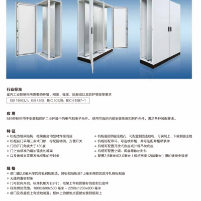 美国霍夫曼控制箱，Hoffman全能机柜，高强度封闭型材框架，开放式平台