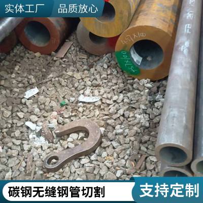 大口径碳钢无缝圆管切割管材无缝管 切割15crmo锅炉合金管