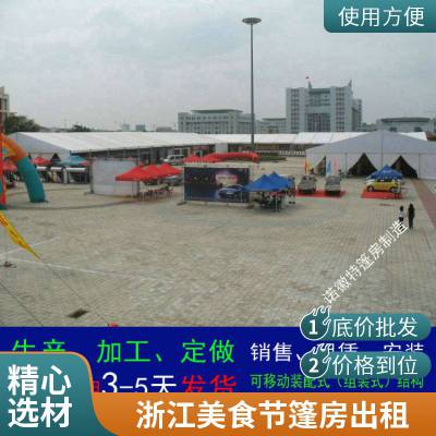 浙江移动雨棚租赁户外铝合金体育赛事帐篷出租临时性建筑抗风十级