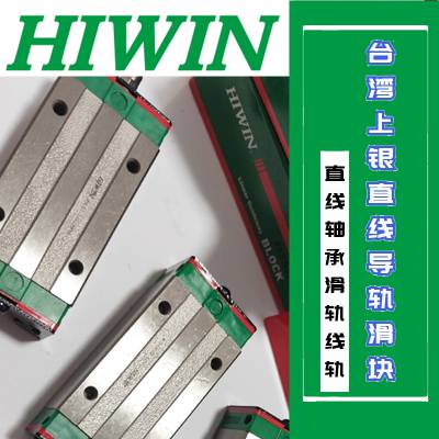 HIWINֱߵ컬HGH25CAZBC HGH35HAZBC HGH65CAZBCл̨