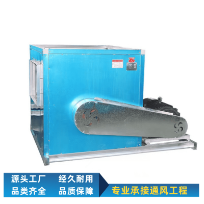 HTFC柜式离心风机排烟除尘低噪音排烟风机