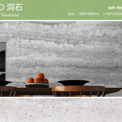 3D洞石打印软瓷