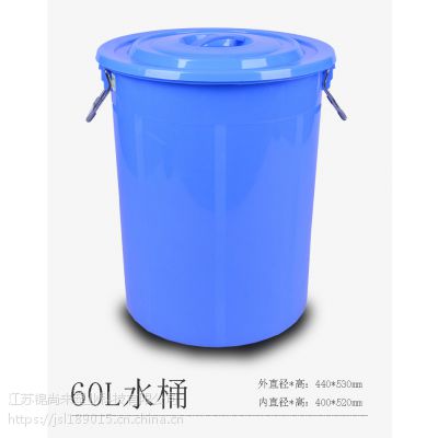 塑料桶铁柄桶装水装米_环保食品级原料HDPE_锦尚来塑业厂家现货60L