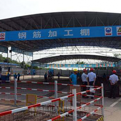 南京中建钢筋加工棚工地用活动伸缩推拉蓬弧形彩钢大棚制作