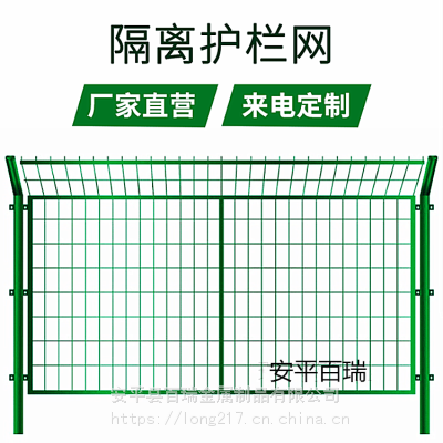 百瑞 框网护栏 浸塑公路防护围栏 厂区外围网