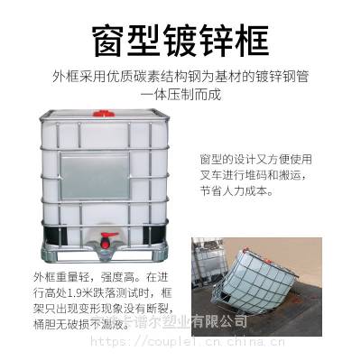 上海集装桶价格1000升容量带铁框架叉车吨桶1立方ibc塑料桶