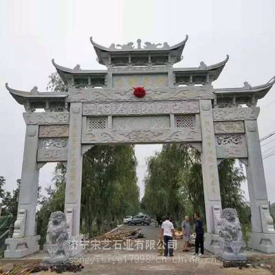 学校花岗岩石大门寺院石雕门楼村头石牌楼村庄石材牌坊