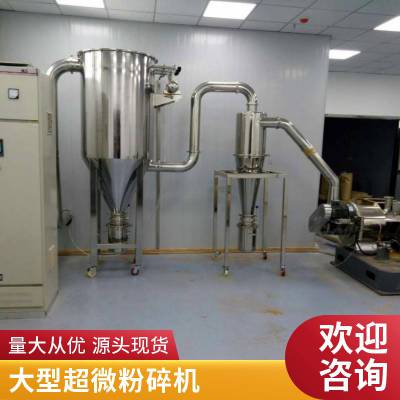 商用大型粉碎 维护方便 德鹏重工销售 全国发货 胡椒超微粉碎机