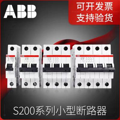 ABB 微型断路器S200系列 63A C型 S204-C2 S204-C3 额定电流2A 3A分断6KA