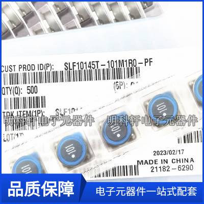 SLF10145T-101M1R0-PF 100UH 10*10*4.5mm Ƭʵ