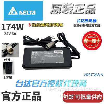 DELTA 24V6A Lead-acid Battery Charger