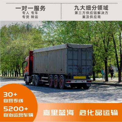 天津到昆明 危险品运输 危废物流公司 全国专线直达整车零担 货运专线