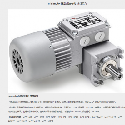 Dunkermotoren电机 耐用免维护,能效转化高
