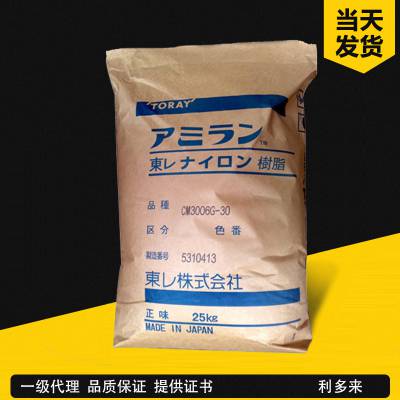 PPS 日本东丽 AR04 含40%玻纤本色和黑色