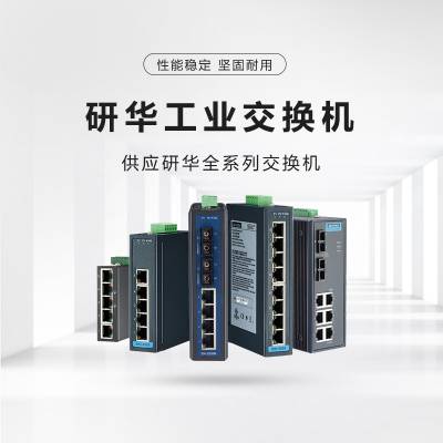 研华工业物联网ECU-1251TL-R10AAE支持智能全新无线工业网关