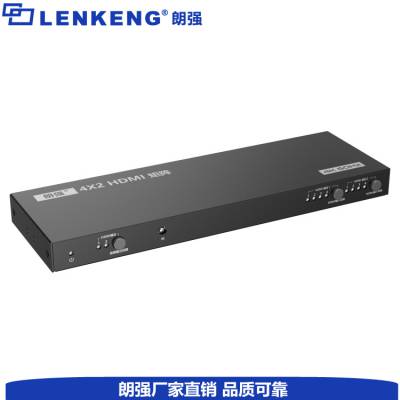 朗强 4x2 HDMI Matrix Switch 4*2 矩阵切换器