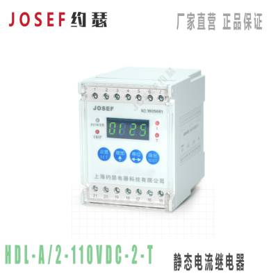 ˵ ̵̬HDL-A/2-110VDC-2-T JOSEFԼɪ ʱɿ