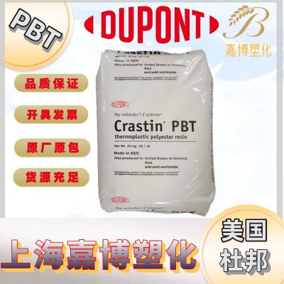 PBT美国杜邦 Crastin FGS600F40 NC010 低粘度非增强 注塑级