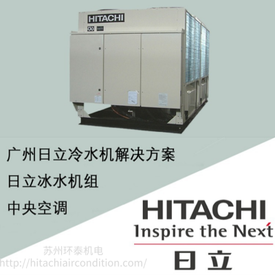 RHUF240AZ1 商用空气源热泵机组 日立***温风冷模块冷水机组 可出口