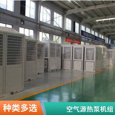 空气源热泵机组风冷模块机组***温空气能热泵煤改电恒湿温机组