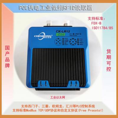 Modbus TCP以太网低频工业级RFID读写器 编码器 读取器