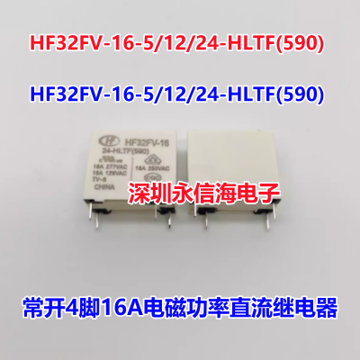 宏发电磁直流继电器 HF32FV-G-5 12 24-HSTF(590) 一组常开4脚HSTF