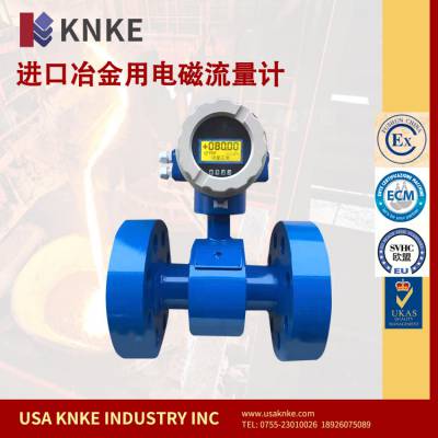 进口冶金用电磁流量计 直管段 美国科恩科KNKE品牌