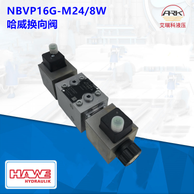 Hawe哈威 NBVP16G-M24/8W 电磁换向阀