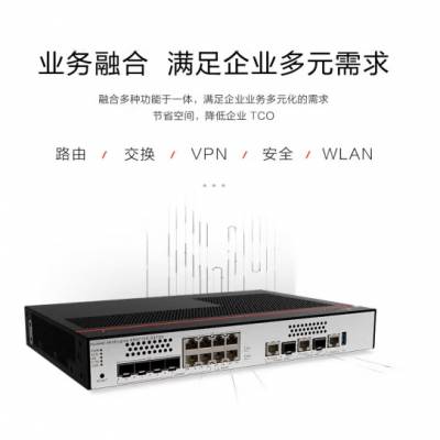 华为AR5710S-S8T2X 企业级路由器