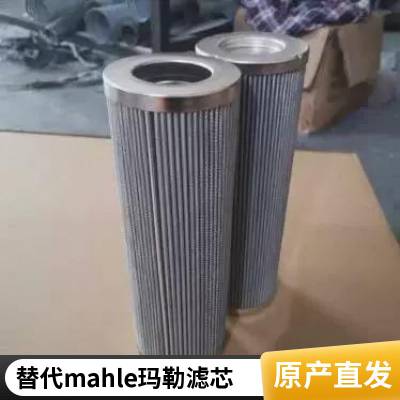 厂家供应替代供应pi8530drg100玛勒mahle液压过滤器滤芯JLX-90液压油滤芯 JLX-90 替代滤芯