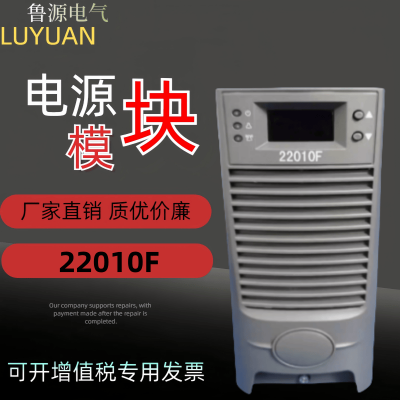 高频开关充电模块直流屏22010F壁挂电源模块全新现货
