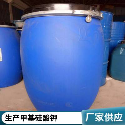 水泥防水添加剂 建筑外墙屋面抗渗剂 澳凯化工甲基硅酸钾